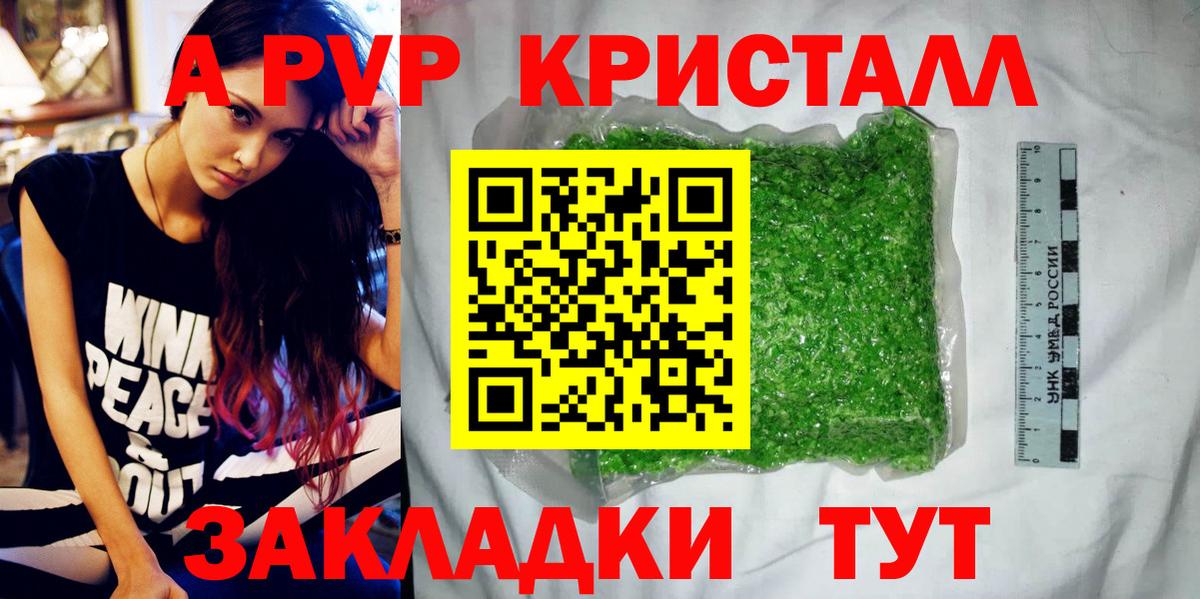 A PVP крисы CK  APVP  A PVP СК КРИС  дарнет шоп  Нефтеюганск  Вход с VPN  Alpha-PVP СК КРИС 