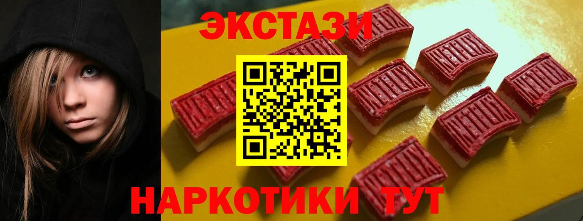 где купить   Экстази  Ecstasy 250 мг  Вход с VPN  Экстази 280мг  Нефтеюганск 