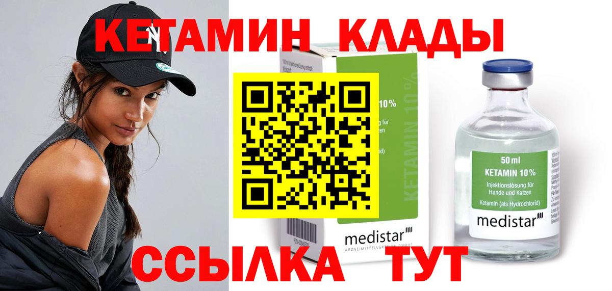 OMG сайт  Вход с VPN  Нефтеюганск  Кетамин VHQ  КЕТАМИН ketamine 