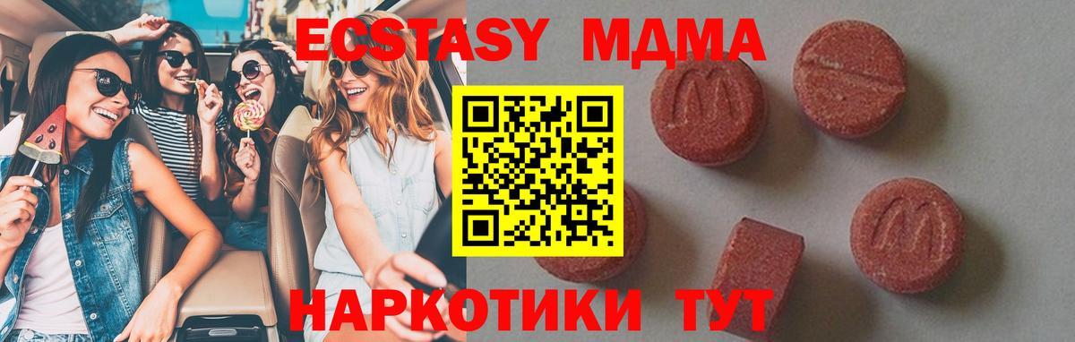 МДМА  МДМА Molly  Вход с VPN  Нефтеюганск 