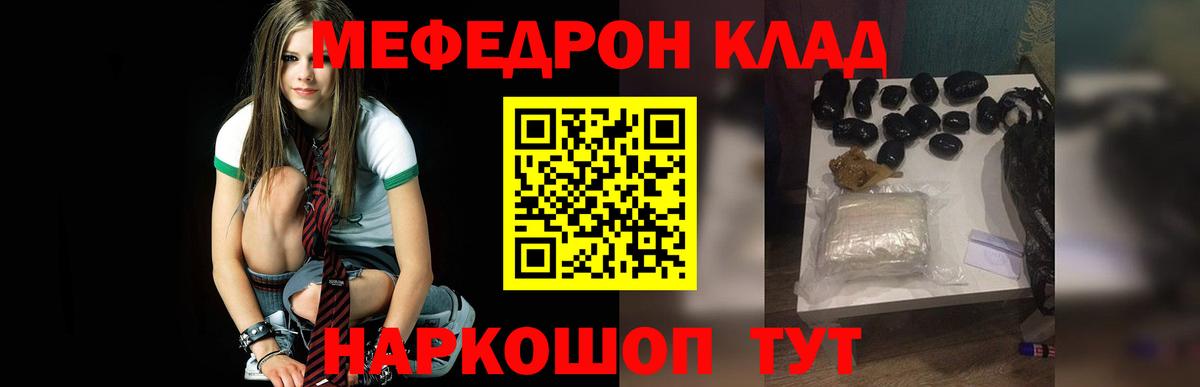 Нефтеюганск  Мефедрон  Вход с VPN  МЯУ-МЯУ  Мефедрон 4 MMC 