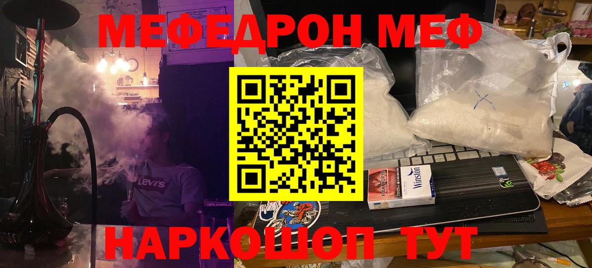 Меф мука Нефтеюганск