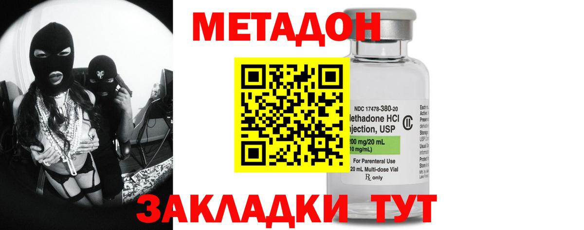 Метадон кристалл  Метадон белоснежный  Вход с VPN  Нефтеюганск 