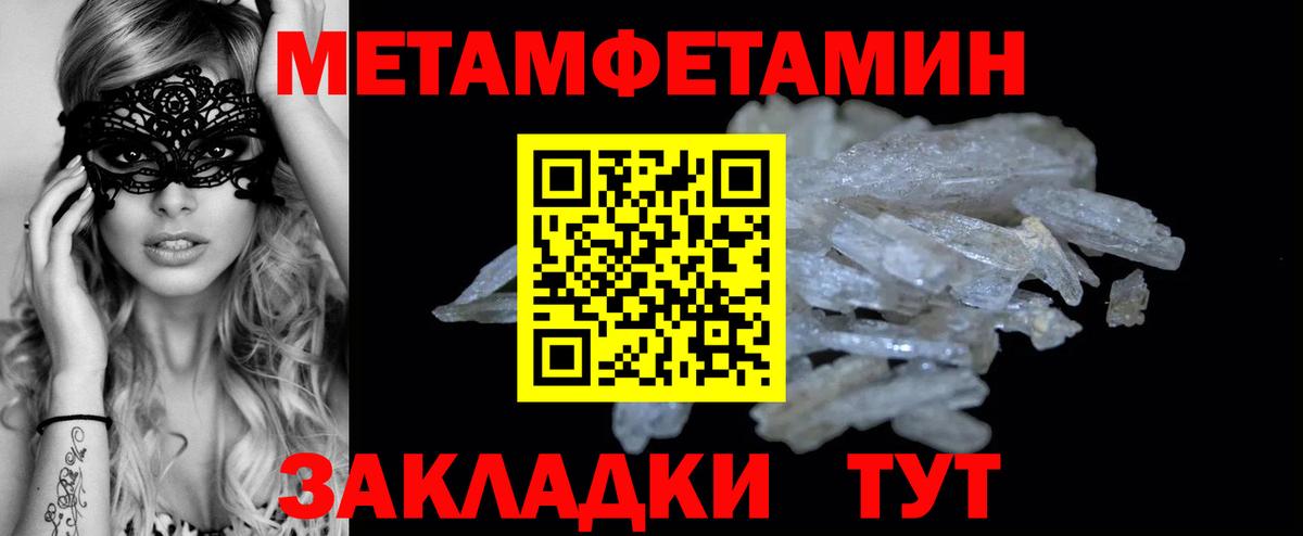 МЕТАМФЕТАМИН Methamphetamine Нефтеюганск