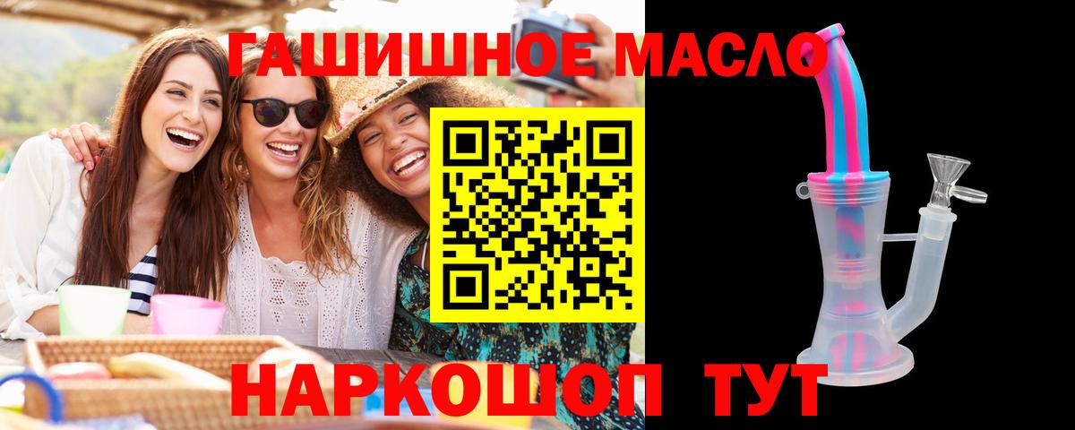 ТГК гашишное масло  Вход с VPN  Дистиллят ТГК гашишное масло  Нефтеюганск 